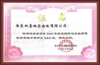 济南市中区市公路运输管理处